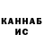 ГАШИШ гарик Janibek Kurmanali