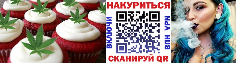 Печенье с ТГК марихуана  закладка  Гремячинск 