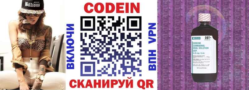 Codein Purple Drank  Гремячинск 