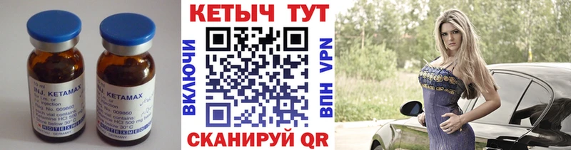 КЕТАМИН VHQ  Гремячинск 