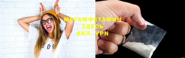 метамфетамин Белокуриха