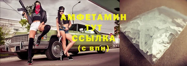 метамфетамин Белокуриха