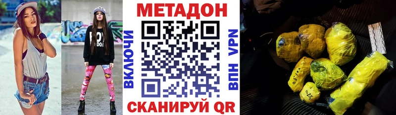 МЕТАДОН VHQ  Гремячинск 